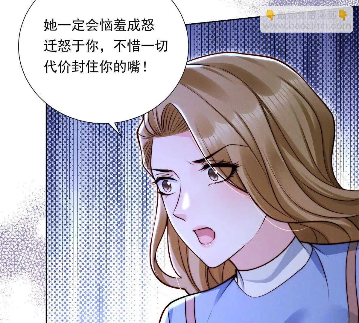 第68话 暧昧的气氛(1/2)-第69话