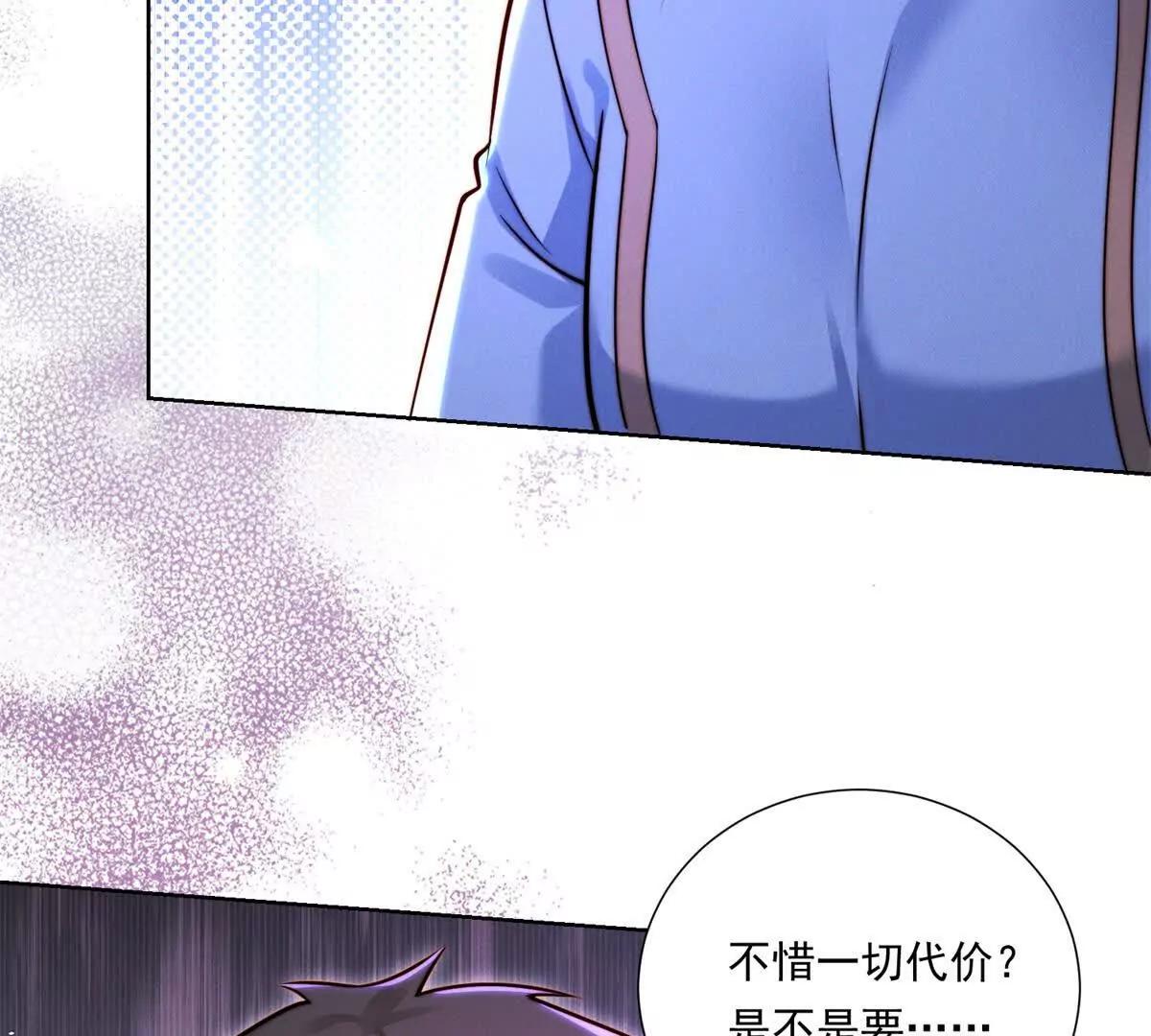 第68话 暧昧的气氛(1/2)-第69话