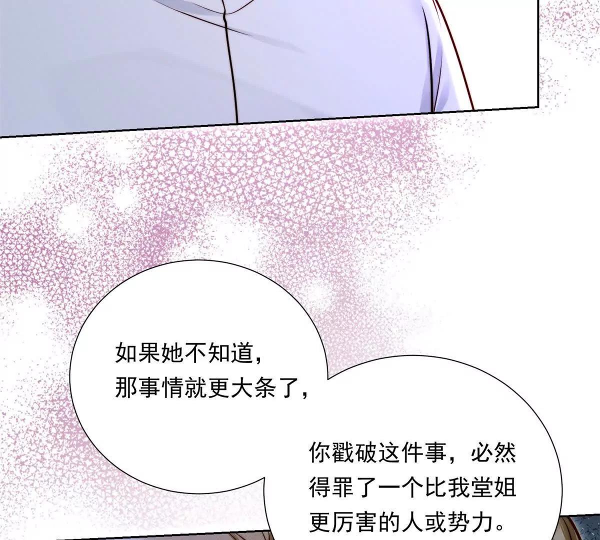 第68话 暧昧的气氛(1/2)-第69话