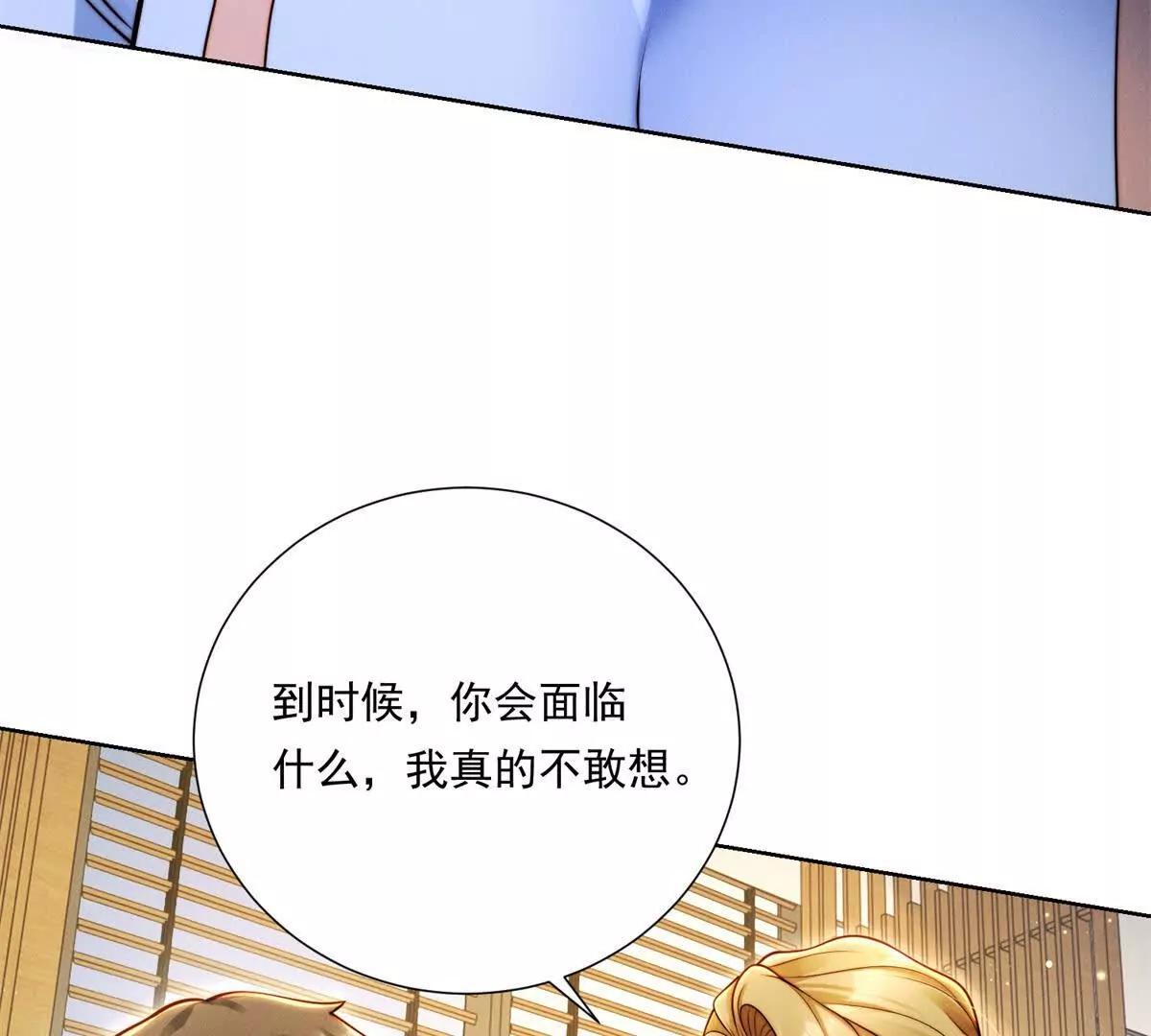 第68话 暧昧的气氛(1/2)-第69话
