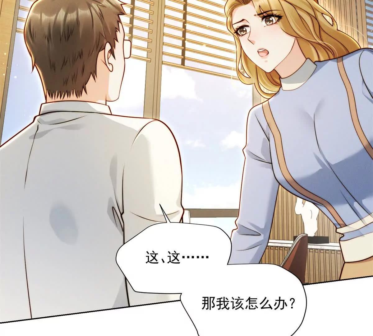 第68话 暧昧的气氛(1/2)-第69话