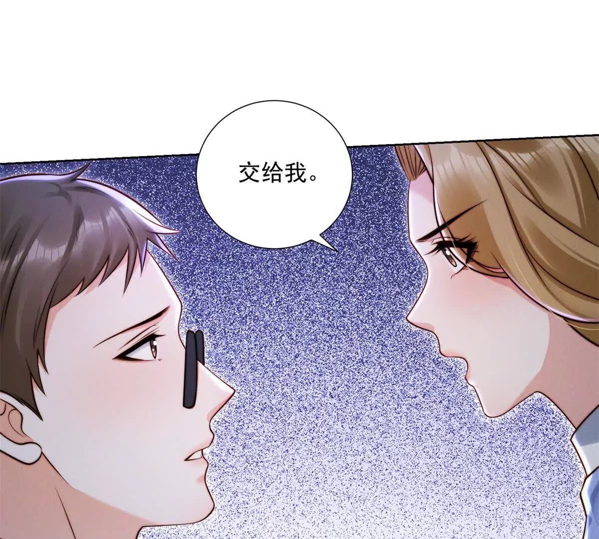 第68话 暧昧的气氛(1/2)-第69话