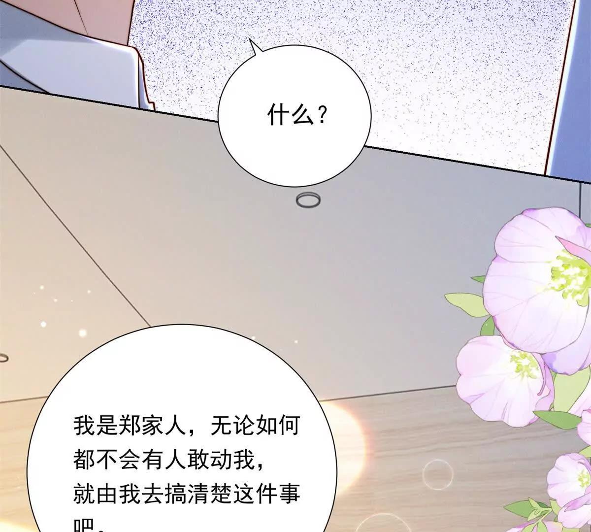 第68话 暧昧的气氛(1/2)-第69话
