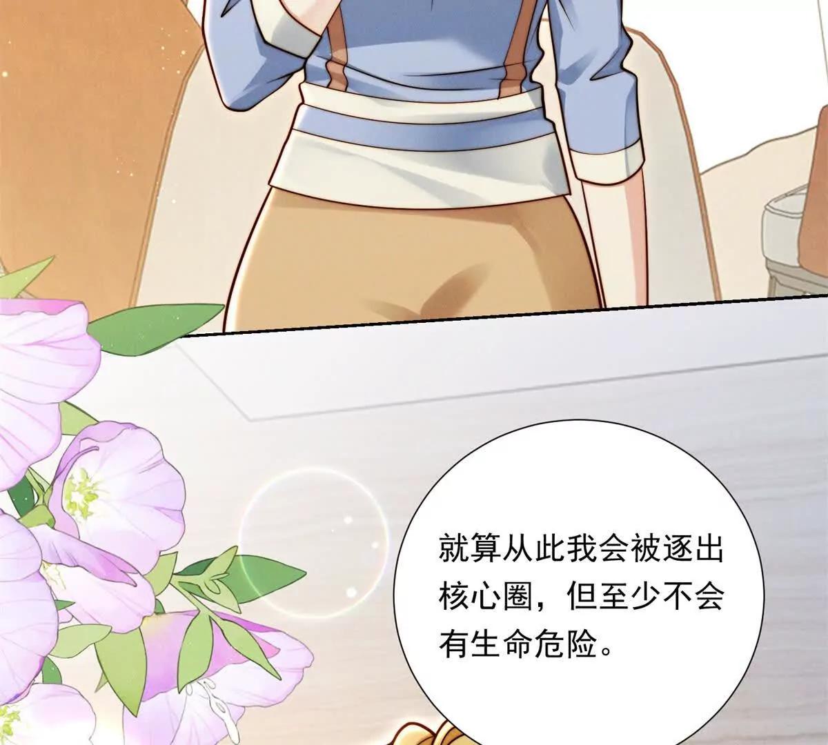 第68话 暧昧的气氛(1/2)-第69话