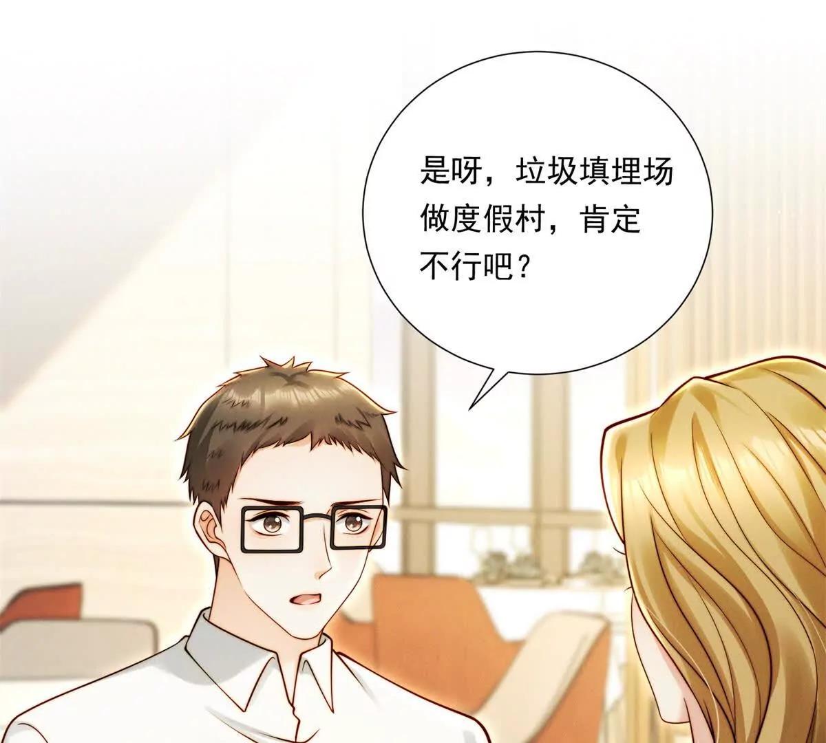 第68话 暧昧的气氛(1/2)-第69话