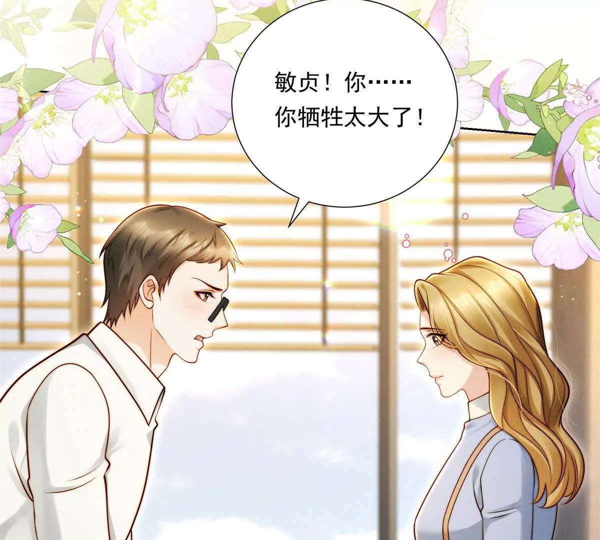 第68话 暧昧的气氛(1/2)-第69话