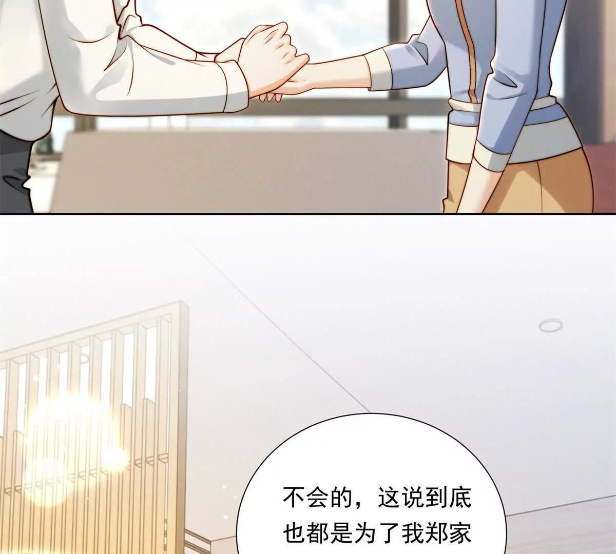 第68话 暧昧的气氛(1/2)-第69话