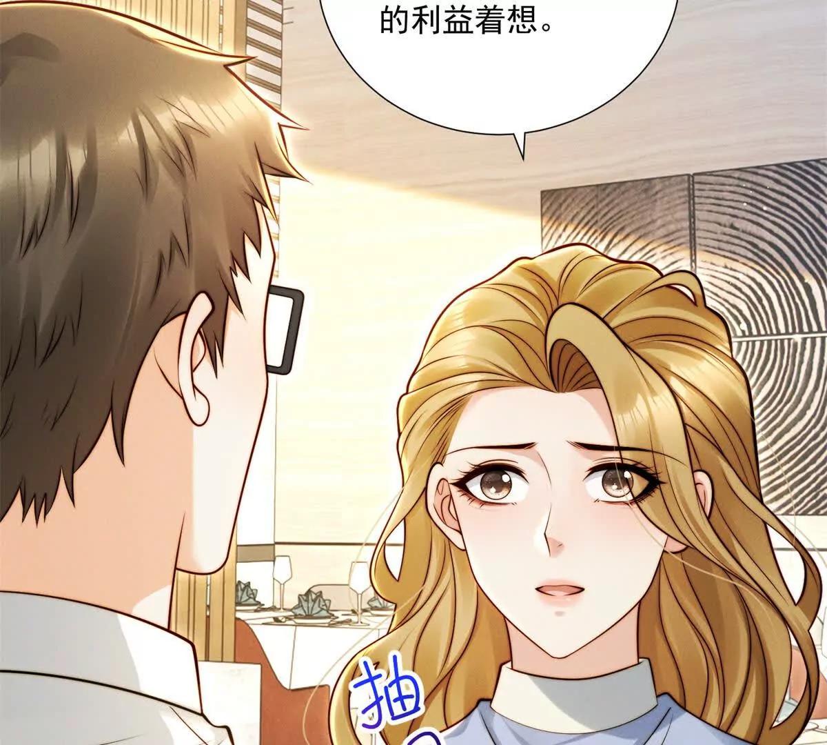 第68话 暧昧的气氛(1/2)-第69话