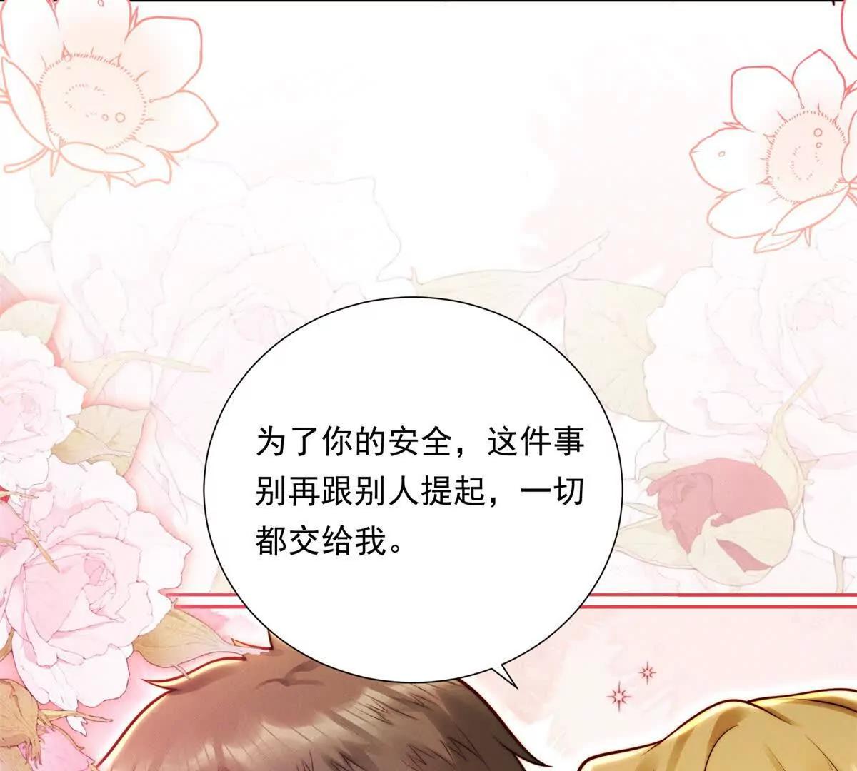 第68话 暧昧的气氛(1/2)-第69话