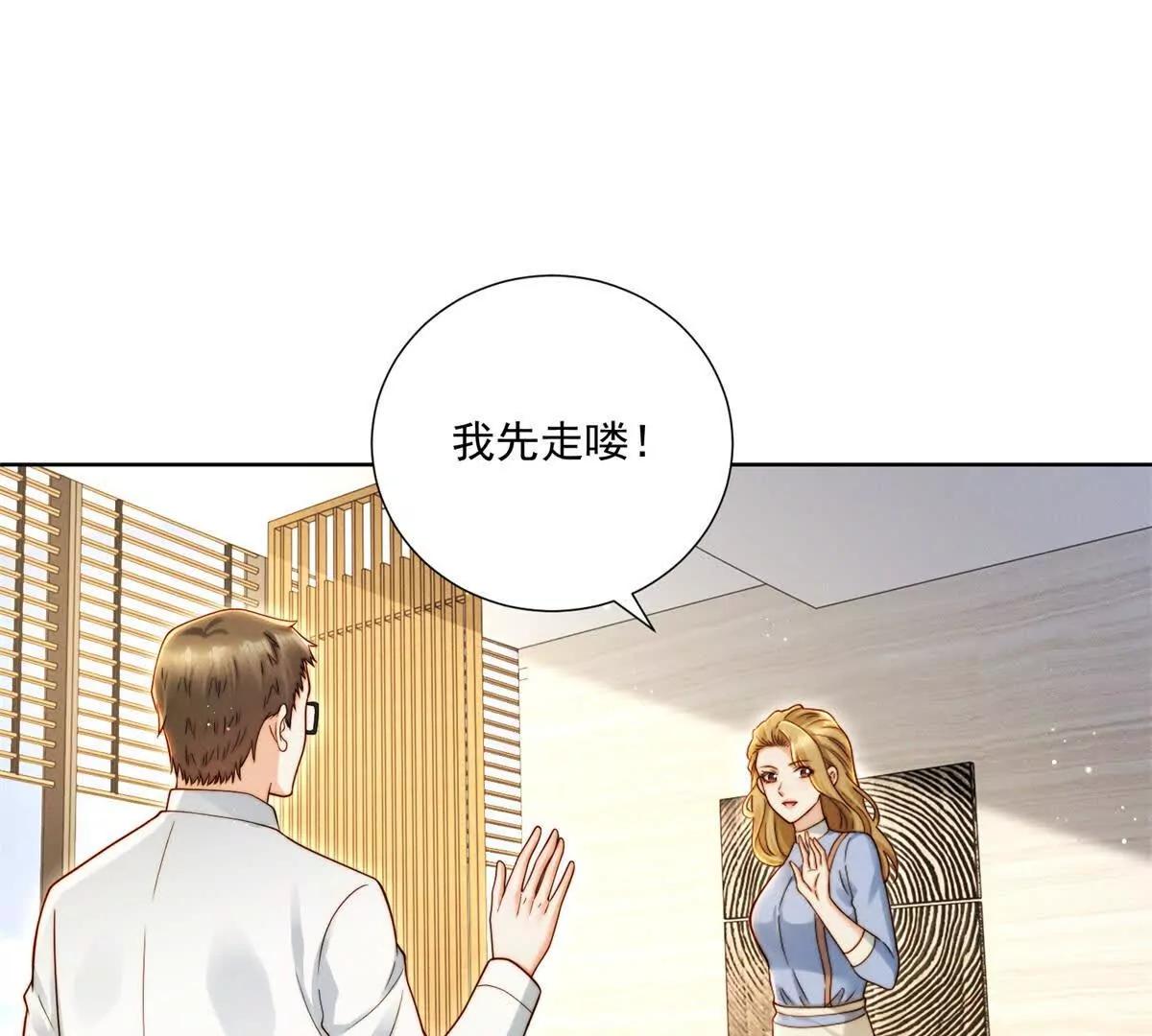 第68话 暧昧的气氛(1/2)-第69话