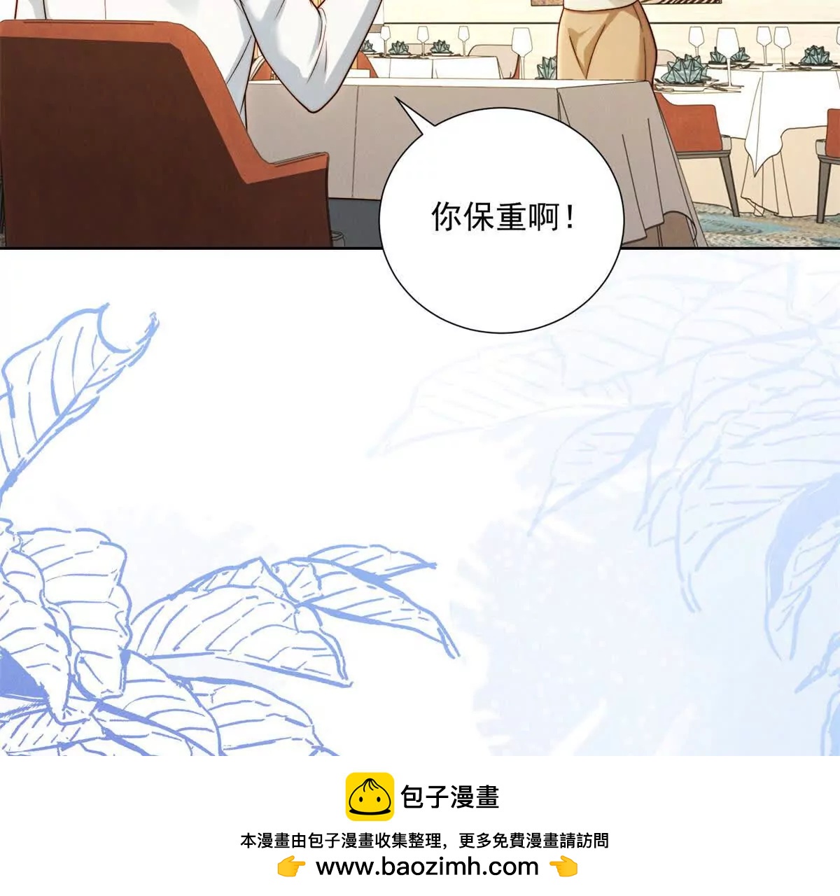 第68话 暧昧的气氛(1/2)-第69话