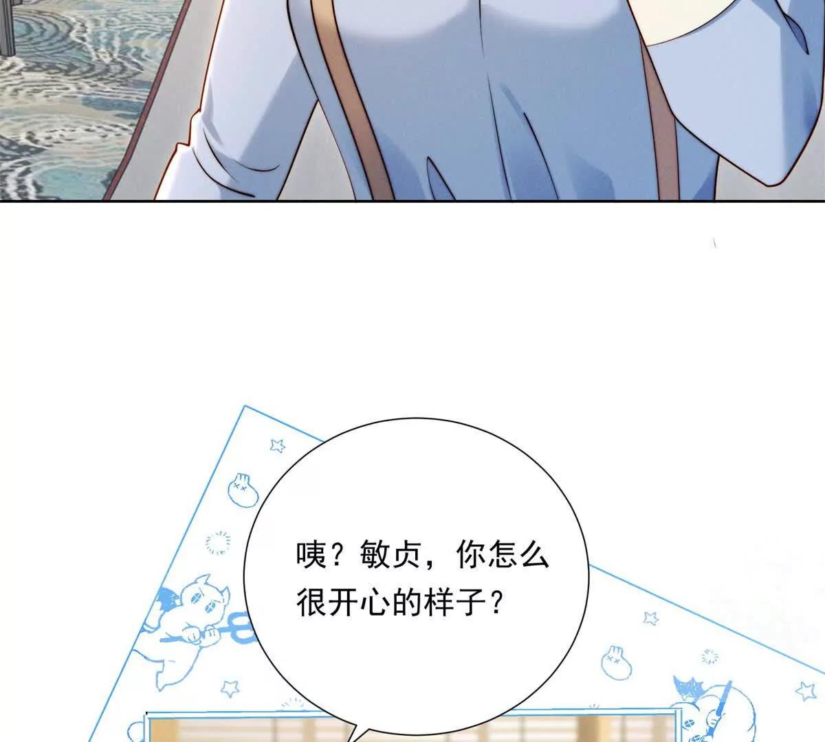 第68话 暧昧的气氛(1/2)-第69话
