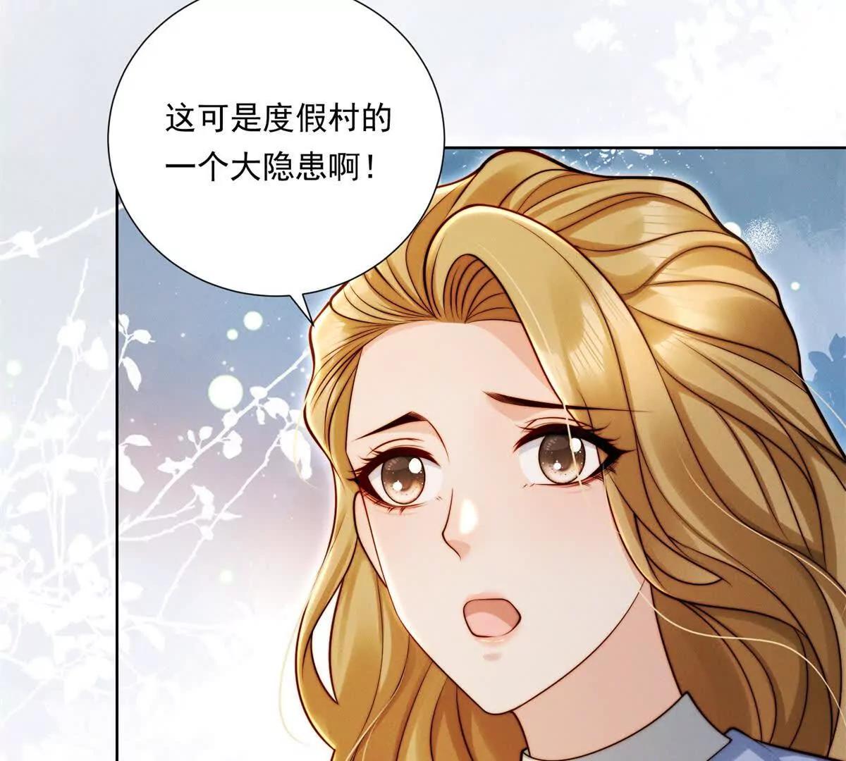 第68话 暧昧的气氛(1/2)-第69话