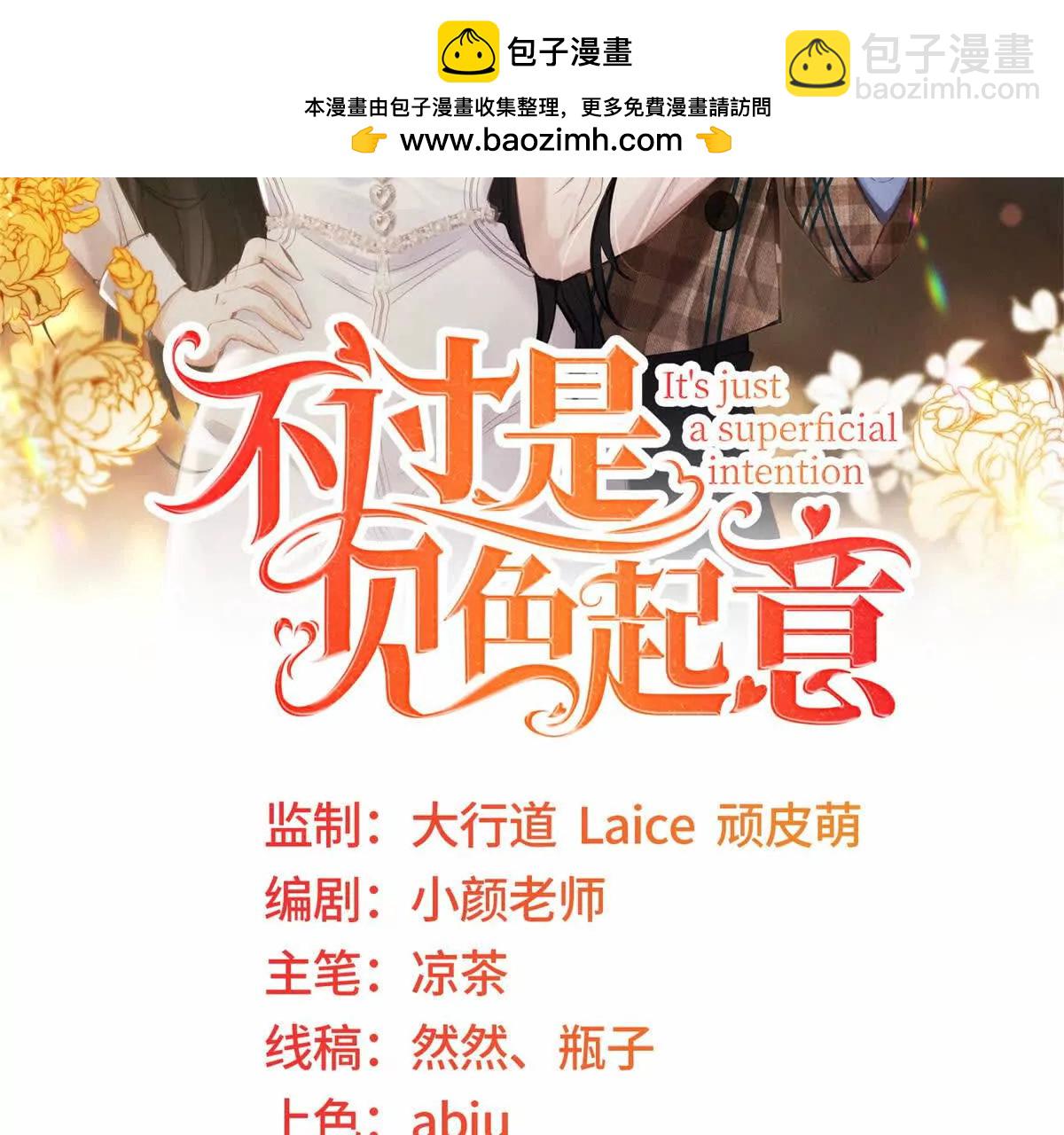 第6话 亲爱的父母(1/3)-第7话