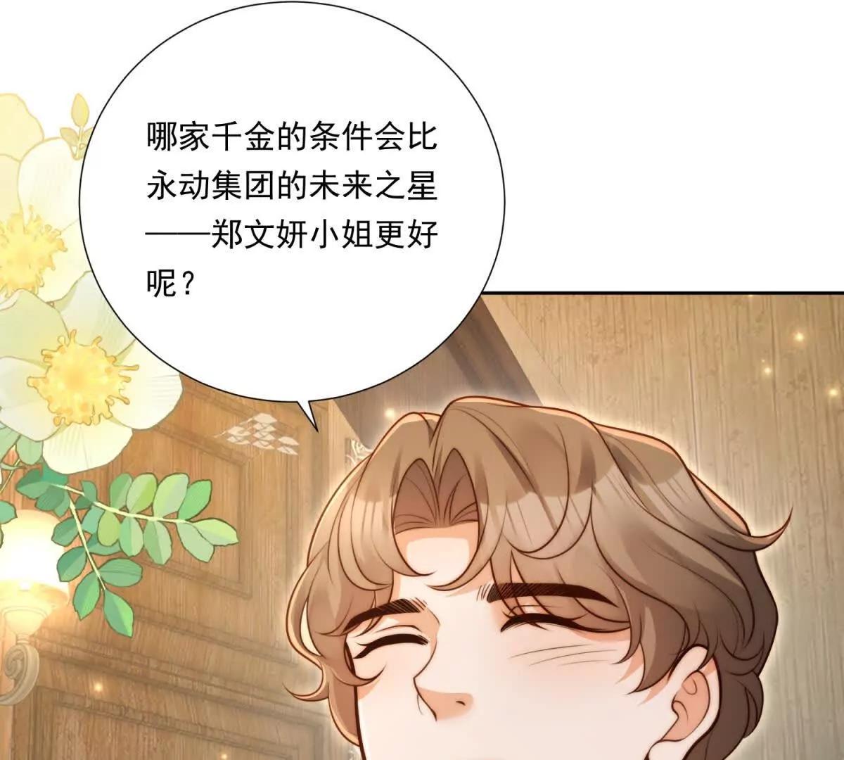 第70话 明抢(1/3)-第71话