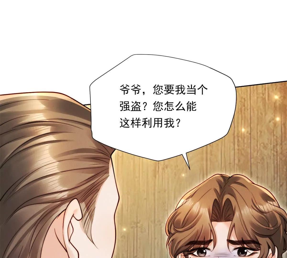 第70话 明抢(1/3)-第71话