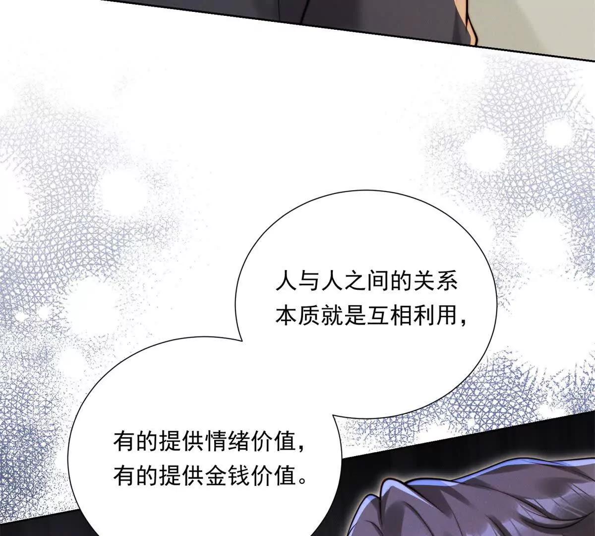 第70话 明抢(1/3)-第71话