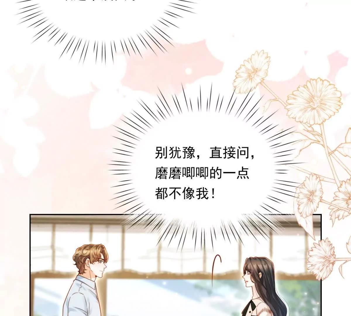第72话 神秘电话(1/2)-第73话