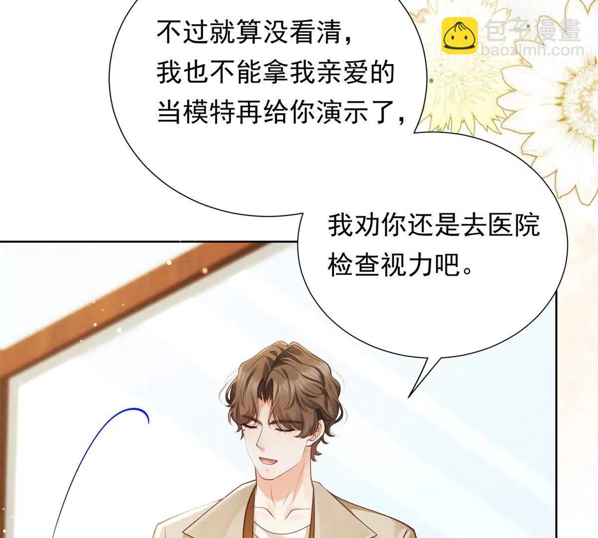 第8话 那个吻怎么样？(1/3)-第9话