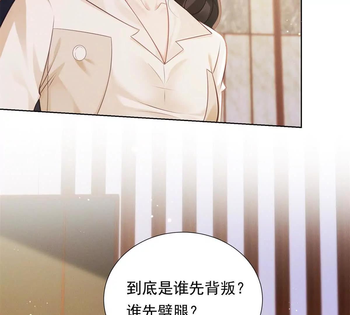 第8话 那个吻怎么样？(1/3)-第9话