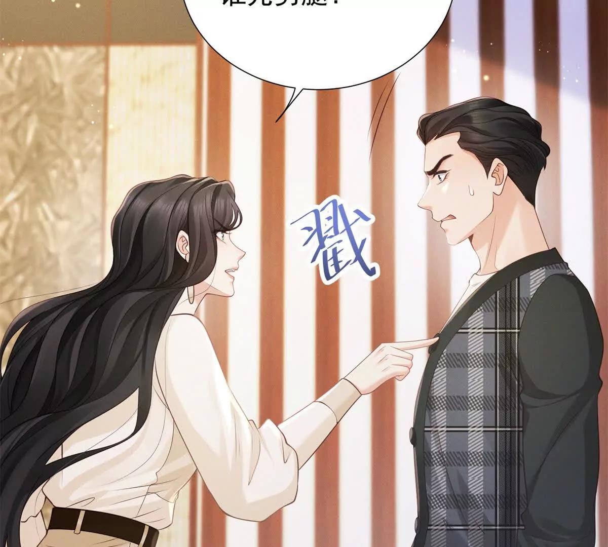 第8话 那个吻怎么样？(1/3)-第9话