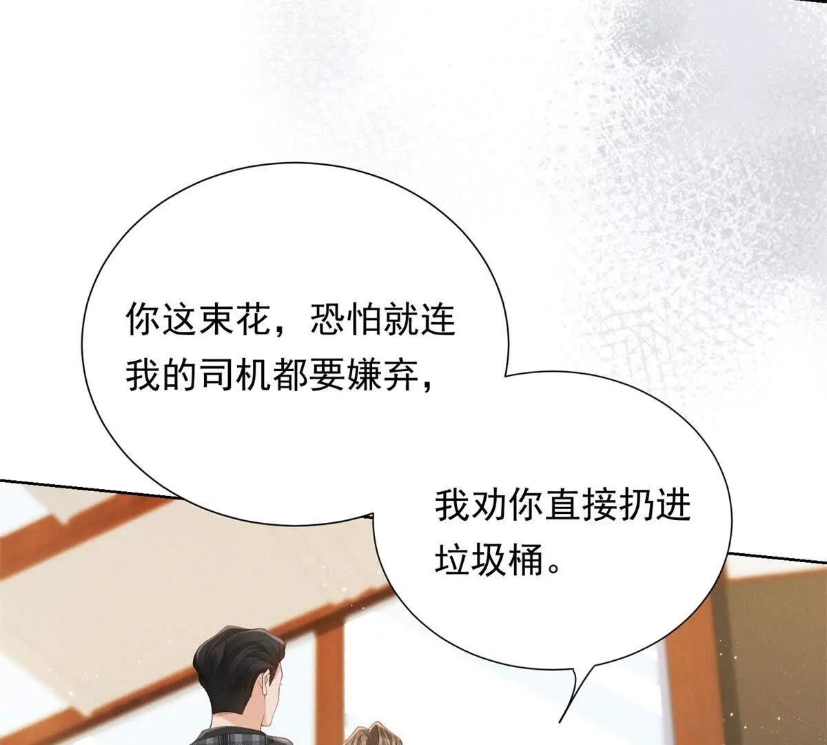 第8话 那个吻怎么样？(1/3)-第9话