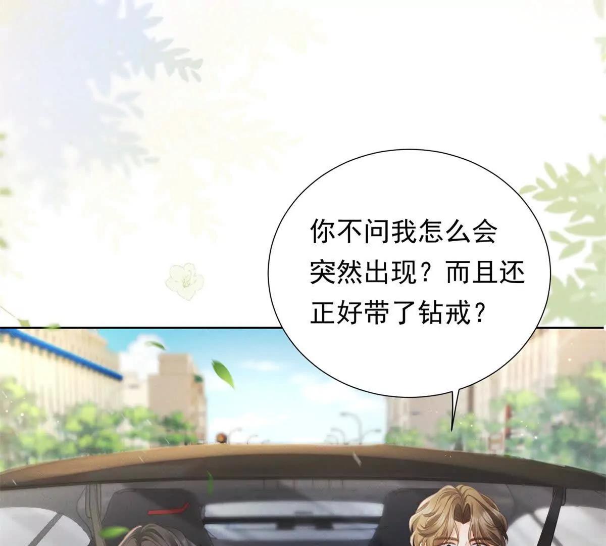 第8话 那个吻怎么样？(1/3)-第9话