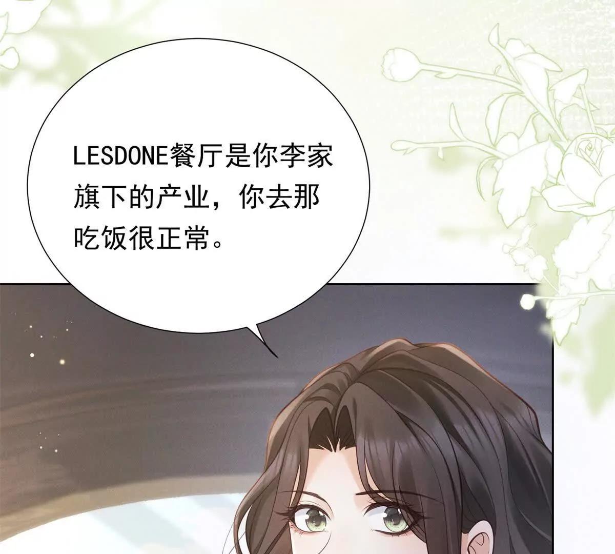 第8话 那个吻怎么样？(1/3)-第9话