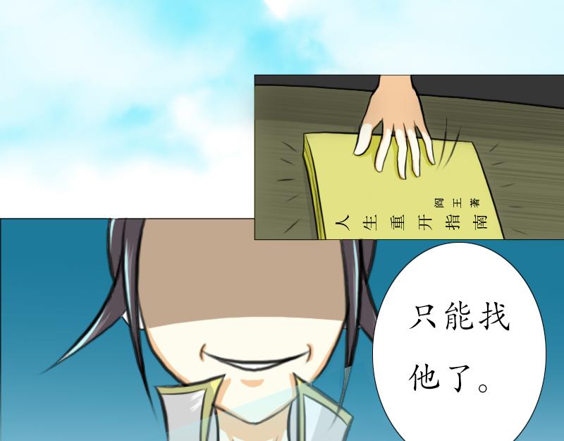 🍵不幻仙 我不想做神仙 第19页