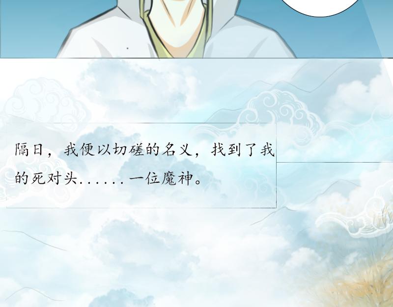 🍵不幻仙 我不想做神仙 第20页