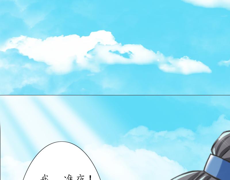 🍵不幻仙 我不想做神仙 第4页