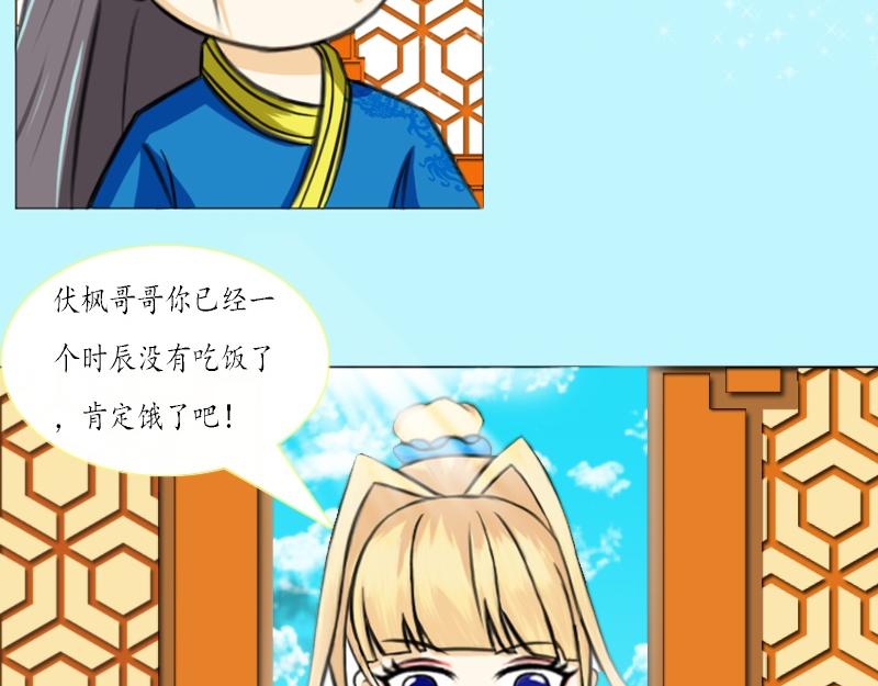 🍵不幻仙 我不想做神仙 第46页