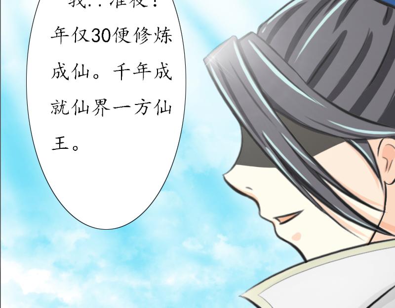🍵不幻仙 我不想做神仙 第5页