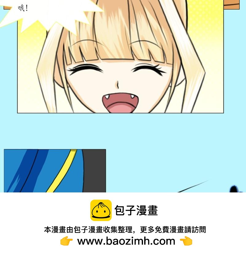 🍵不幻仙 我不想做神仙 第50页