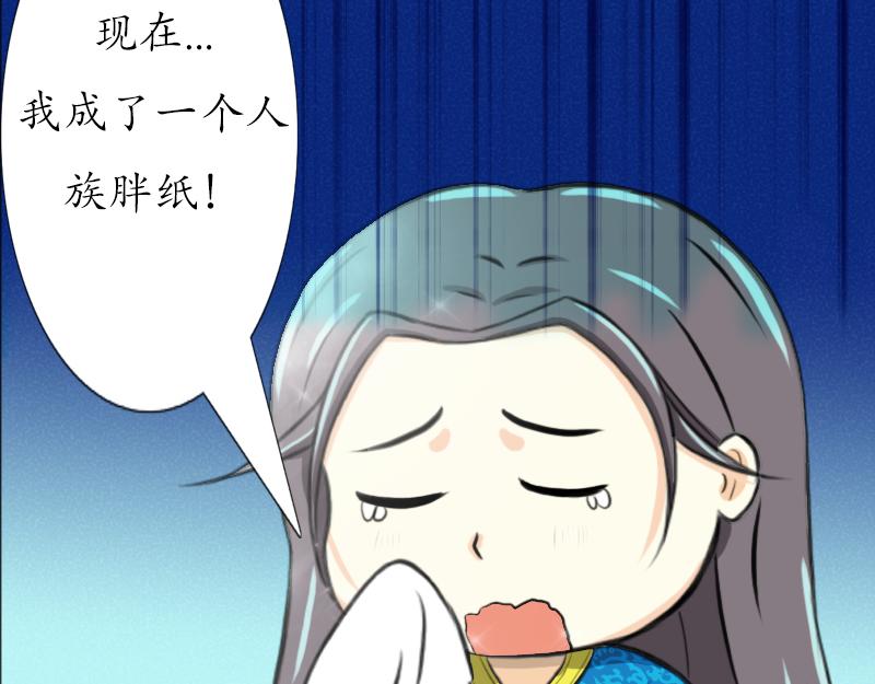 🍵不幻仙 我不想做神仙 第7页