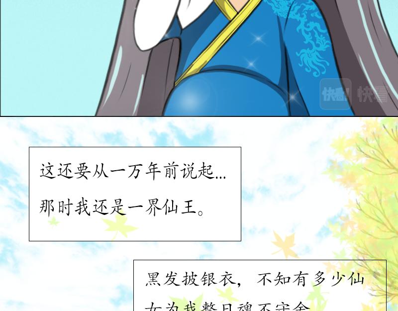 🍵不幻仙 我不想做神仙 第8页