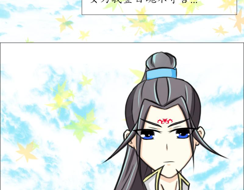 🍵不幻仙 我不想做神仙 第9页