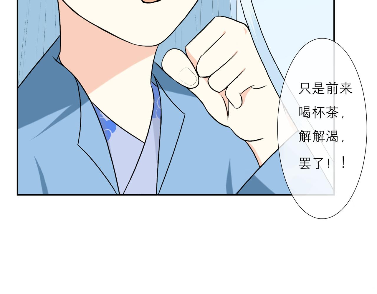 🍵不幻仙 我有个无敌的妹妹 第13页