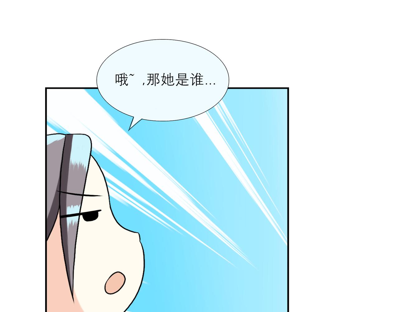 🍵不幻仙 我有个无敌的妹妹 第14页