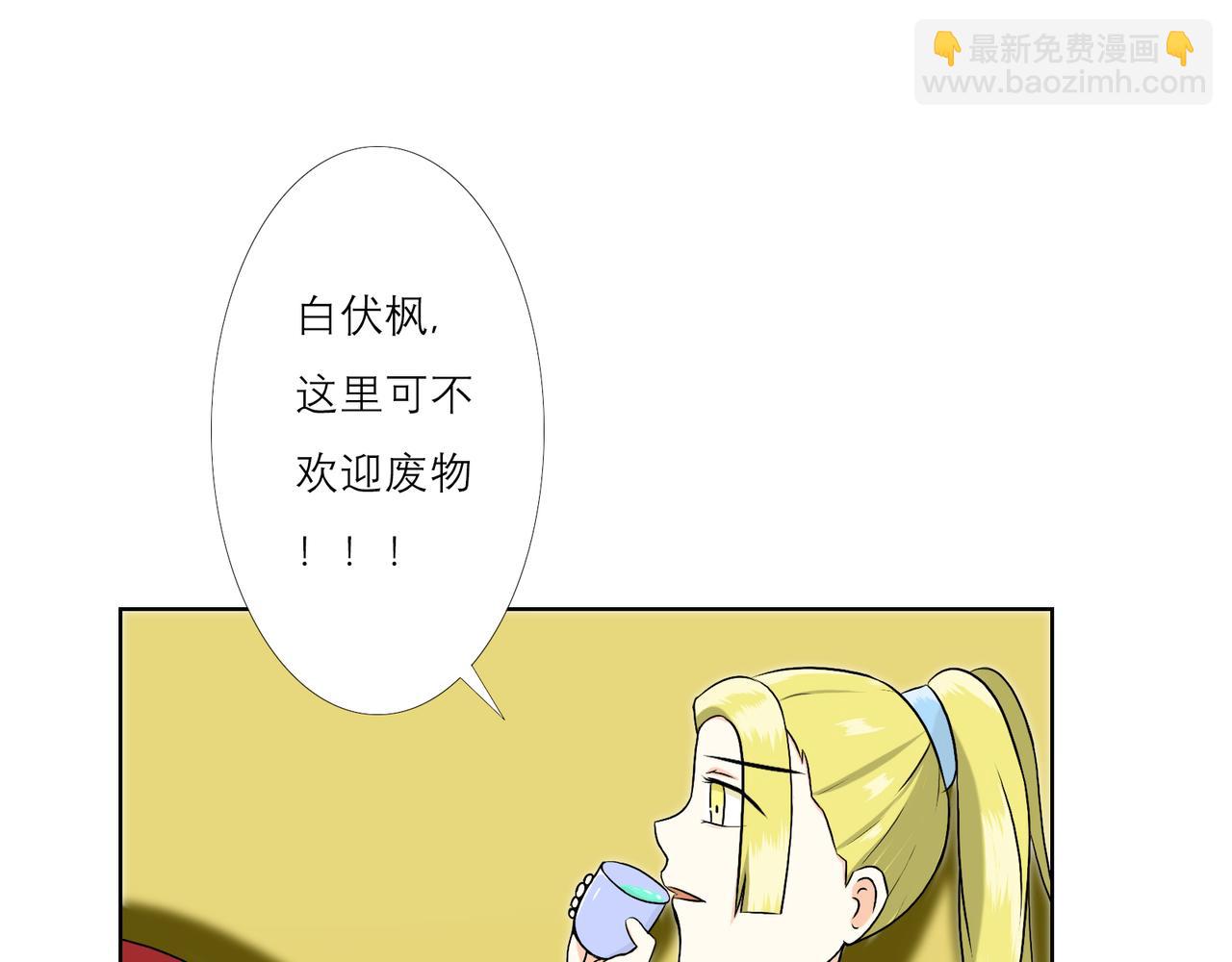🍵不幻仙 我有个无敌的妹妹 第24页
