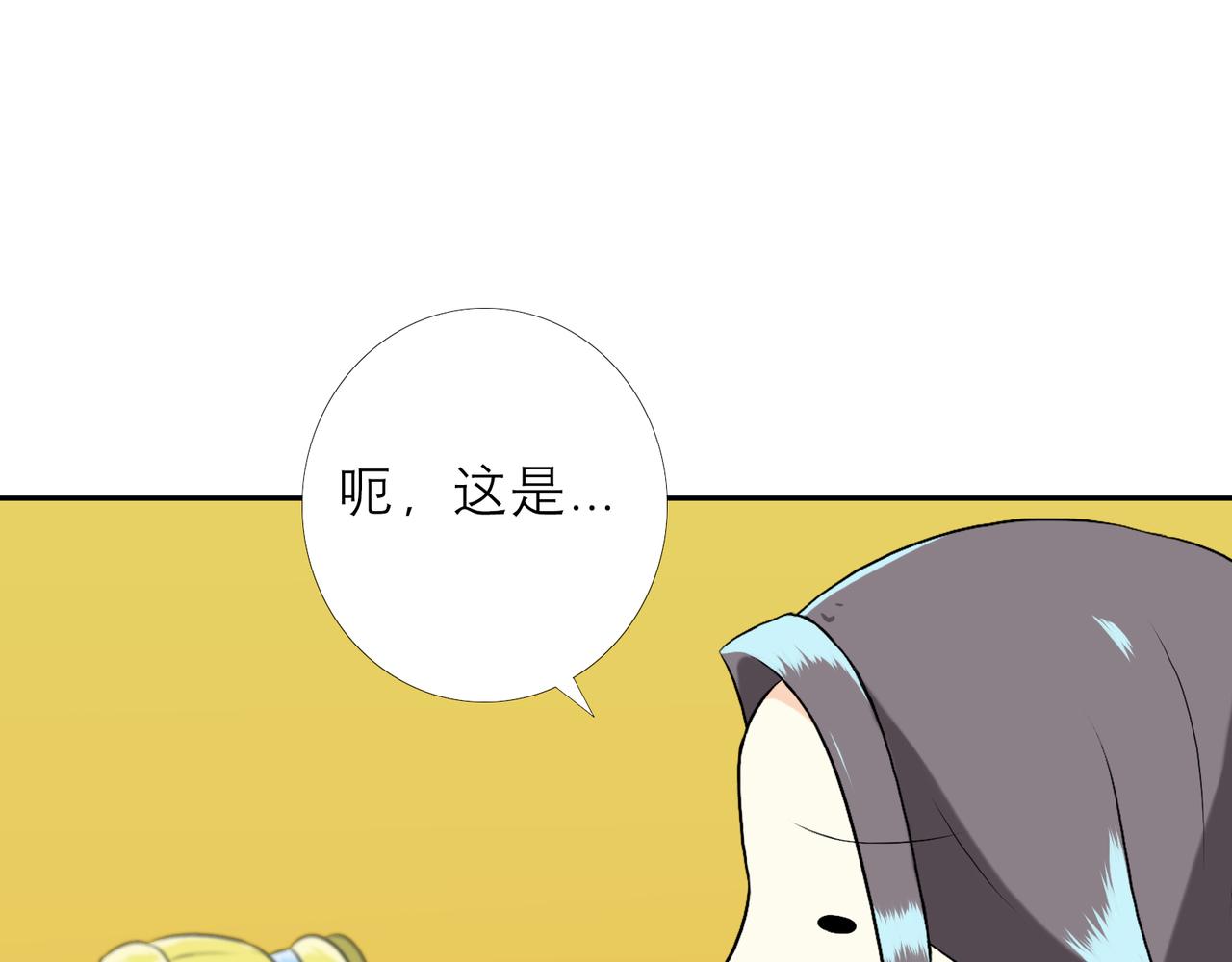 🍵不幻仙 我有个无敌的妹妹 第26页