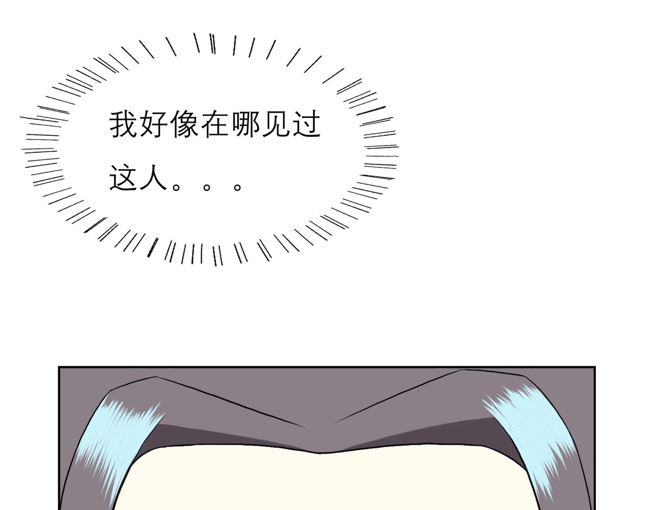 🍵不幻仙 我有个无敌的妹妹 第28页