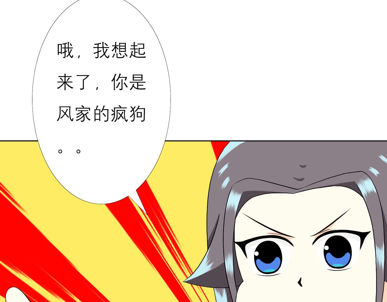 🍵不幻仙 我有个无敌的妹妹 第30页