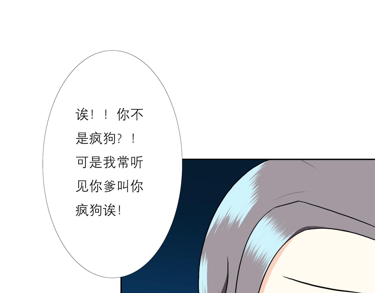 🍵不幻仙 我有个无敌的妹妹 第36页