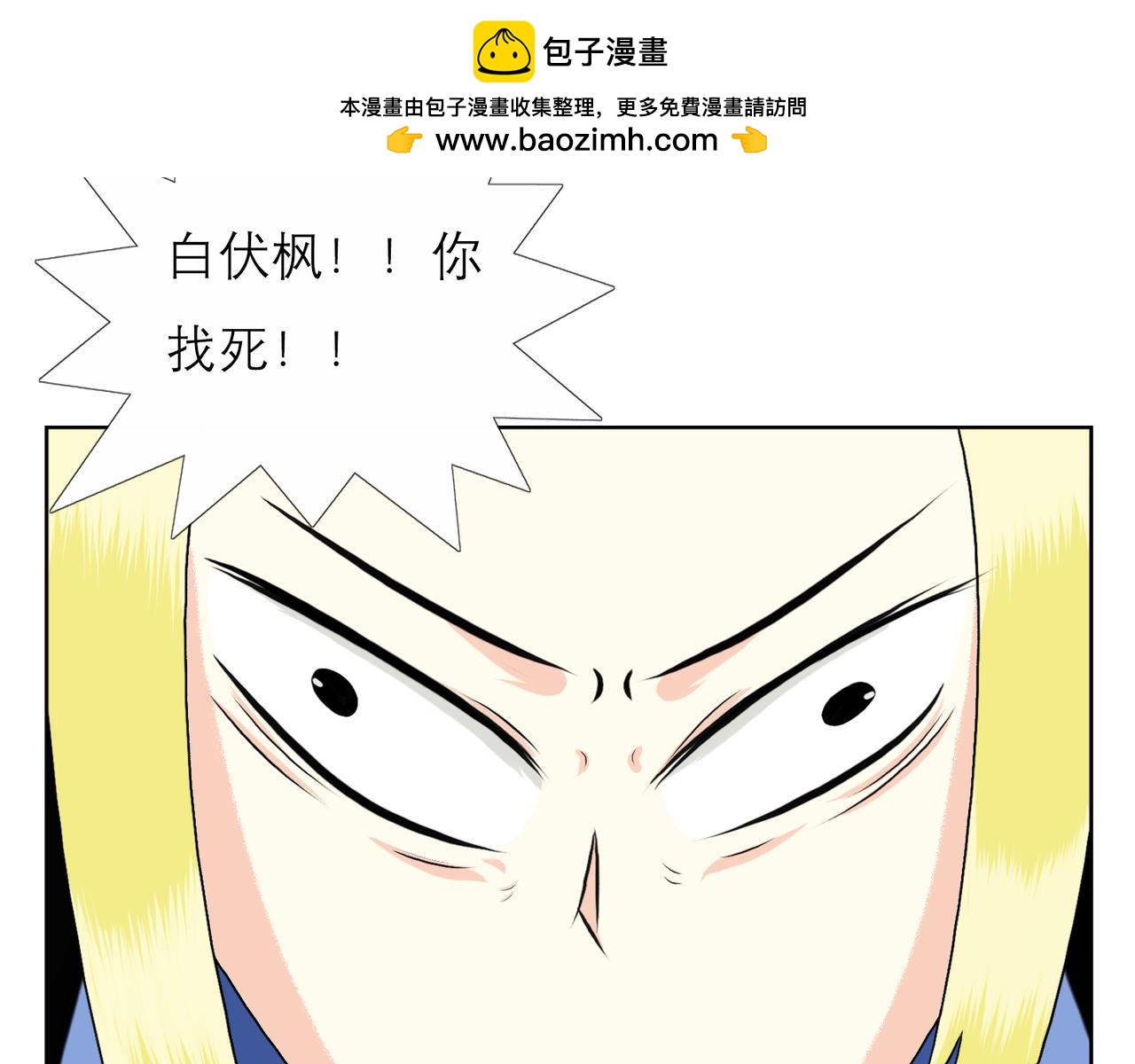 🍵不幻仙 我有个无敌的妹妹 第38页