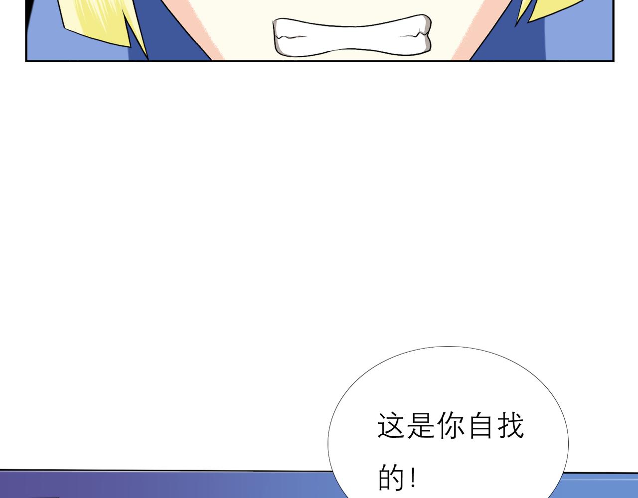 🍵不幻仙 我有个无敌的妹妹 第39页