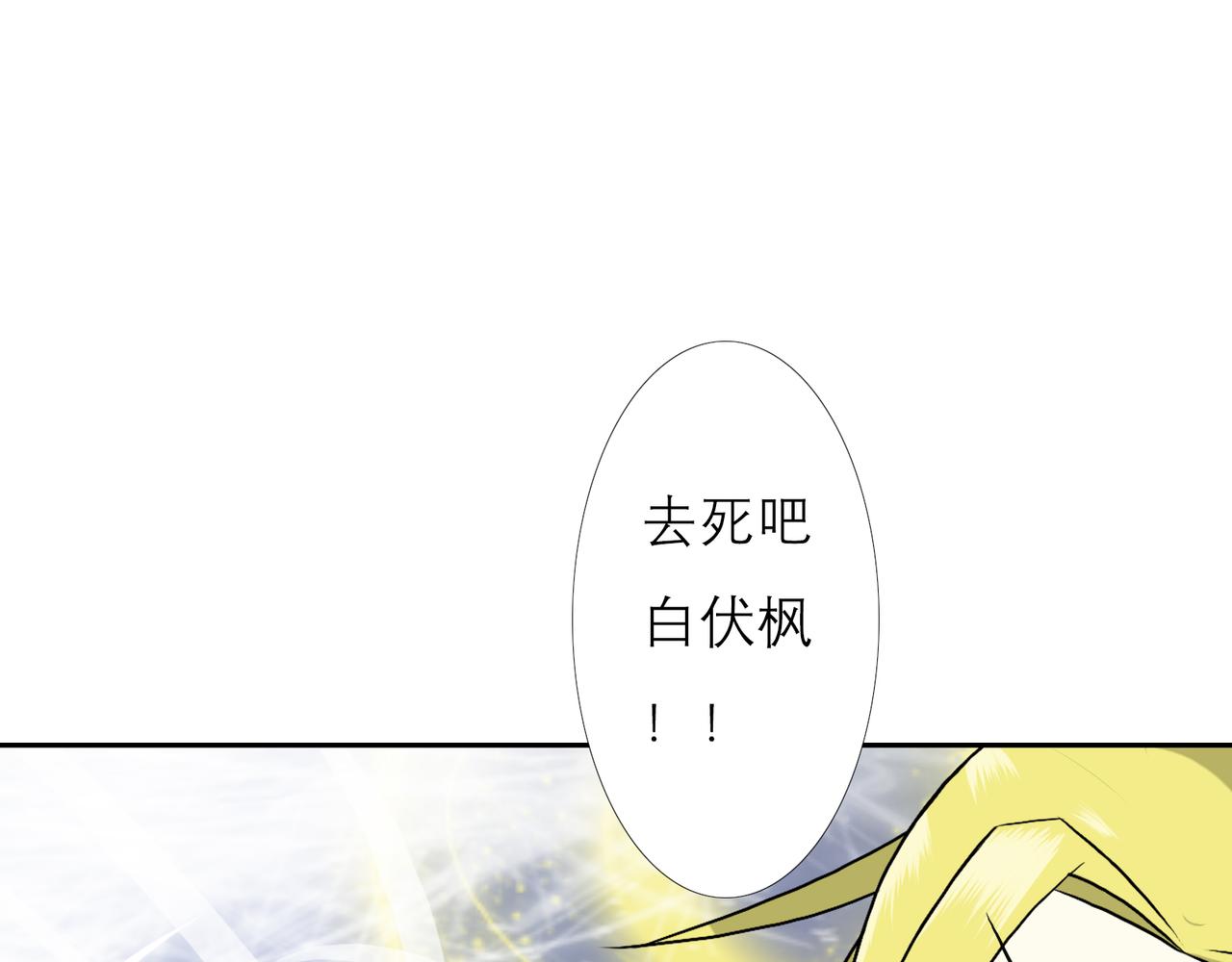 🍵不幻仙 我有个无敌的妹妹 第42页