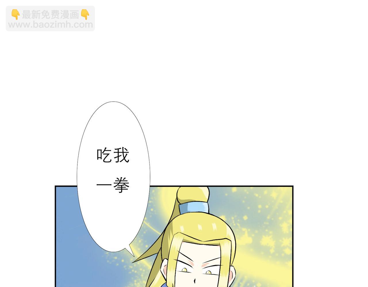 🍵不幻仙 我有个无敌的妹妹 第47页