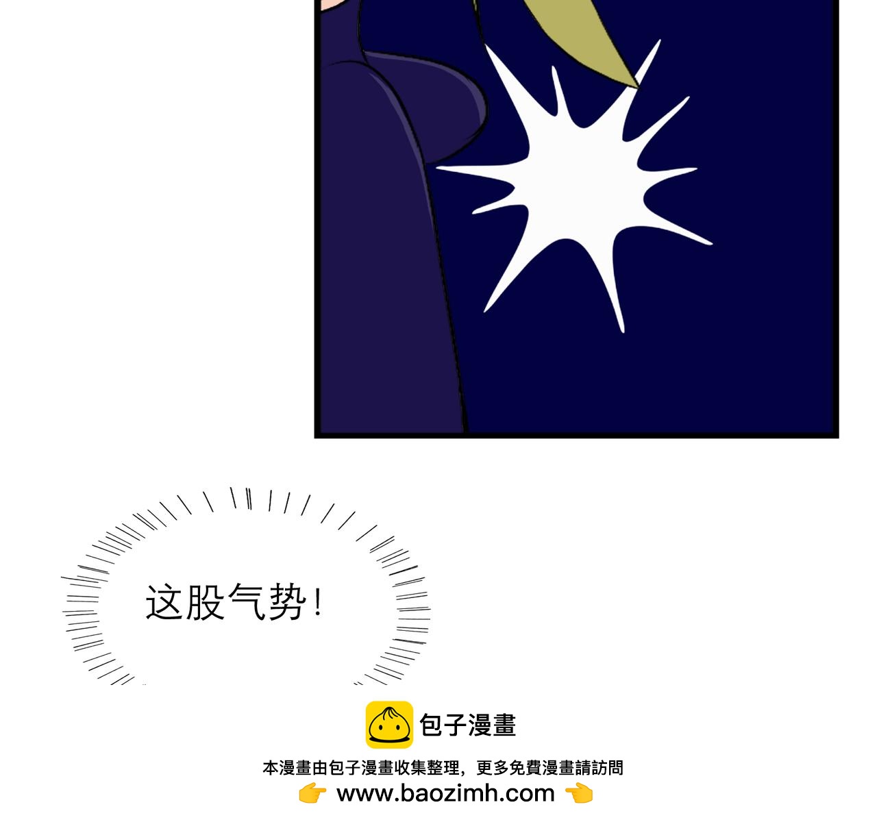 🍵不幻仙 我有个无敌的妹妹 第50页