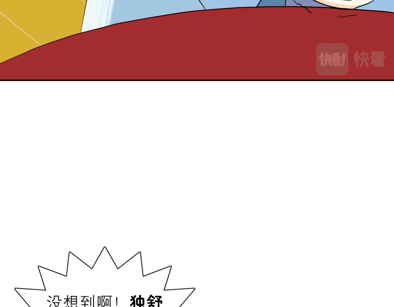 🍵不幻仙 我有个无敌的妹妹 第8页